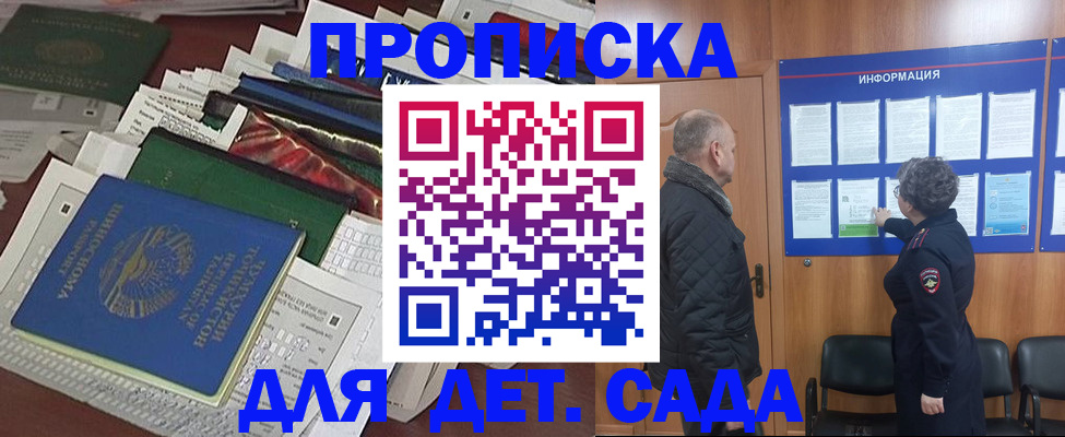 временная регистрация для всех в Фурманове