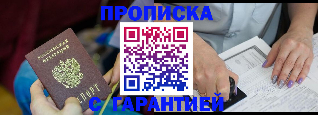 временная регистрация законно в Фурманове
