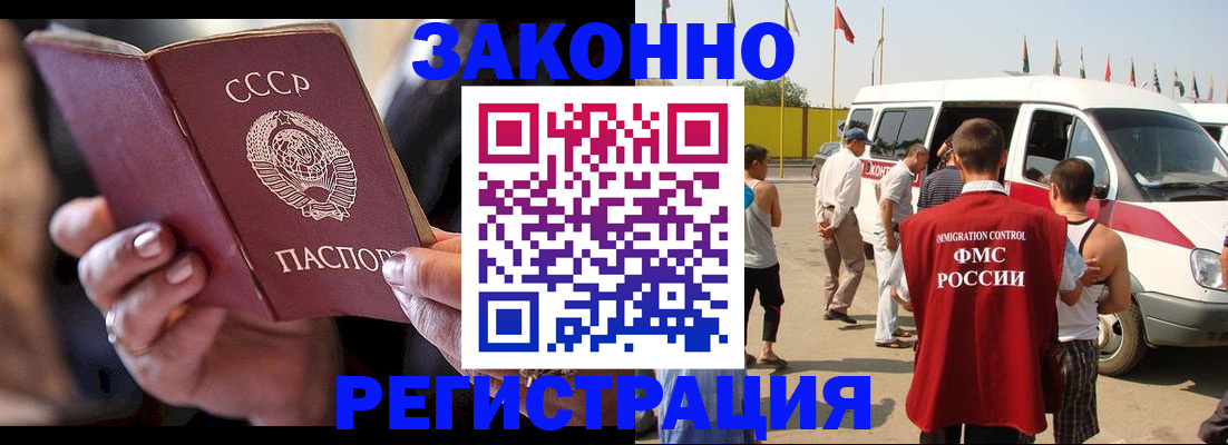 прописка от собственника в Фурманове